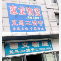豪德商贸城店网点