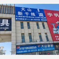 豪德商贸城店网点