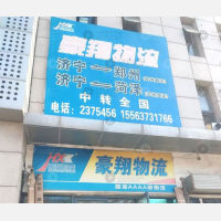 豪德商贸城店网点