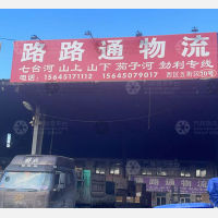 哈尔滨到黑龙江七台河茄子河区专线,哈尔滨到黑龙江七台河茄子河区直达线路,哈尔滨到黑龙江七台河茄子河区中转线路