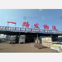 哈尔滨一路发物流