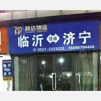 豪德商贸城店网点