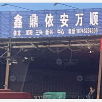禧龙物流园店网点