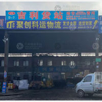 禧龙物流园店网点