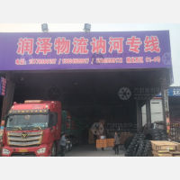 哈尔滨润泽物流