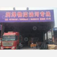 禧龙物流园店网点
