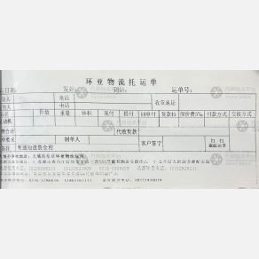 成都环亚物流