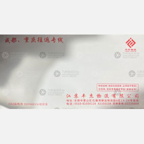 成都丰杰物流