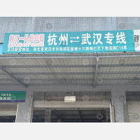 畅行天下物流园店网点