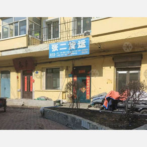哈尔滨张二物流