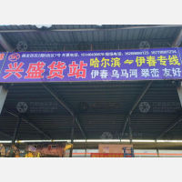哈尔滨到黑龙江伊春专线,哈尔滨到黑龙江伊春直达线路,哈尔滨到黑龙江伊春中转线路