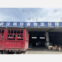 畅行天下物流园店网点