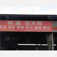 哈尔滨到黑龙江鹤岗绥滨专线,哈尔滨到黑龙江鹤岗绥滨直达线路,哈尔滨到黑龙江鹤岗绥滨中转线路