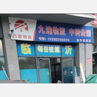 豪德商贸城店网点
