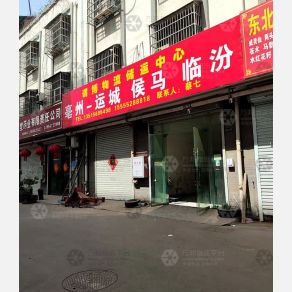 亳州谓博物流