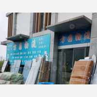 豪德商贸城店网点