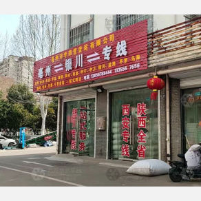 亳州李四营物流