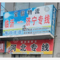 豪德商贸城店网点