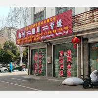 亳州李四营物流