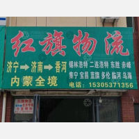 济宁到内蒙古呼伦贝尔专线,济宁到内蒙古呼伦贝尔直达线路,济宁到内蒙古呼伦贝尔中转线路