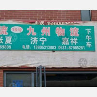 美恒国际汽配城店网点