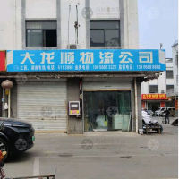 亳州大龙顺物流