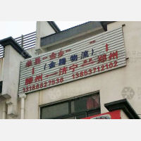 运河壹号食汇城店网点