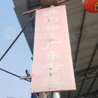 济宁到广东中山专线,济宁到广东中山直达线路,济宁到广东中山中转线路
