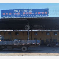 内陆港物流中心店网点