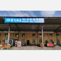内陆港物流中心店网点