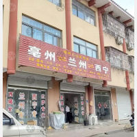 亳州运保物流