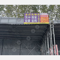 攀成森配送中心3区5号门店网点