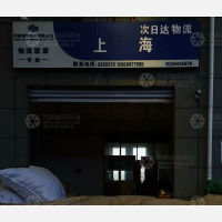 亳州次日达物流