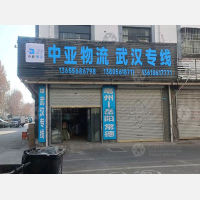 亳州到湖北武汉专线,亳州到湖北武汉直达线路,亳州到湖北武汉中转线路