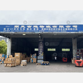 武汉顺风吉运物流
