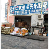亳州到浙江绍兴嵊州专线,亳州到浙江绍兴嵊州直达线路,亳州到浙江绍兴嵊州中转线路