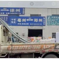 亳州中博物流
