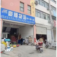 亳州豪翔物流