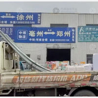 亳州到河南鹤壁专线,亳州到河南鹤壁直达线路,亳州到河南鹤壁中转线路