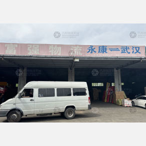 武汉富强物流（卸货点）