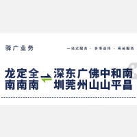 全南驿广物流