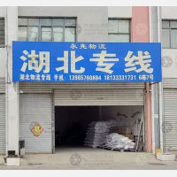 亳州到湖北武汉专线,亳州到湖北武汉直达线路,亳州到湖北武汉中转线路