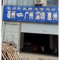 天运物流园店网点