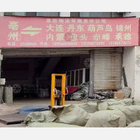 亳州泉胜物流