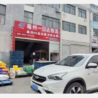天运物流园店网点