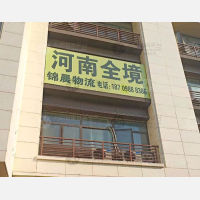 神农谷店网点