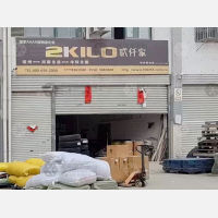 天运物流园店网点