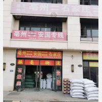 中药材物流中心店网点