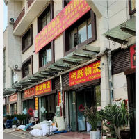 神农谷店网点