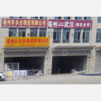 亳州到湖北武汉专线,亳州到湖北武汉直达线路,亳州到湖北武汉中转线路